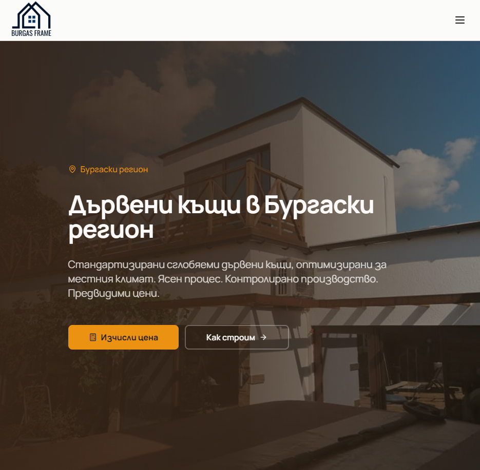 Уебсайт за строителна фирма — Burgas Frame