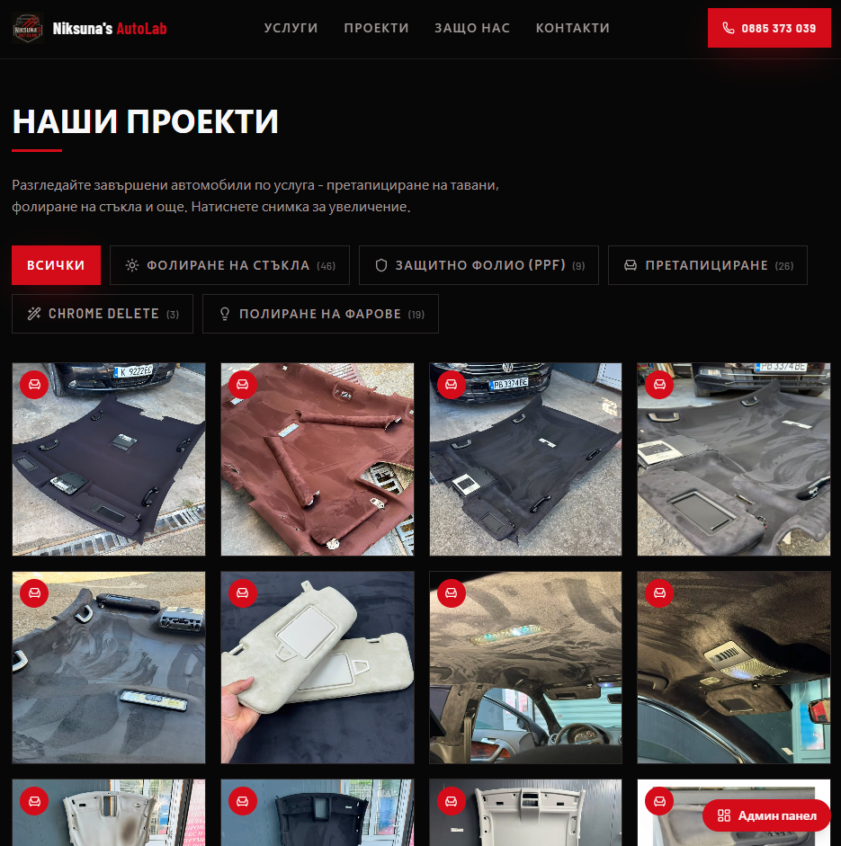 Фолирани автостъкла на автомобил от Niksuna's AutoLab