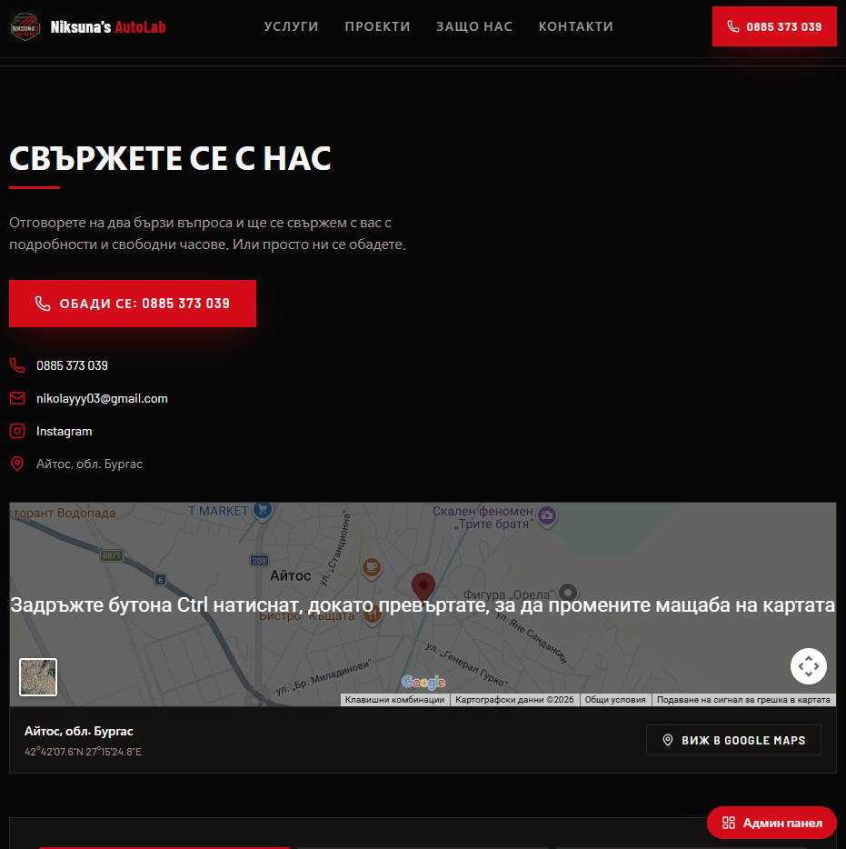 Полиран фар на автомобил от Niksuna's AutoLab