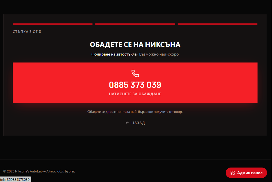 Niksuna's AutoLab — снимка 4